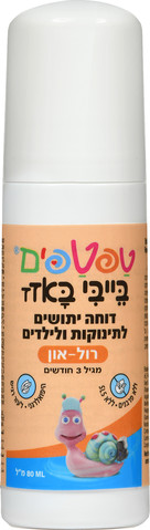 בייבי באזז דוחה יתושים לתינוקות ולילדים