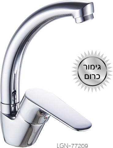 ברז ניצב לכיור מטבח עם פיית ברבור קצרה גימור כרום