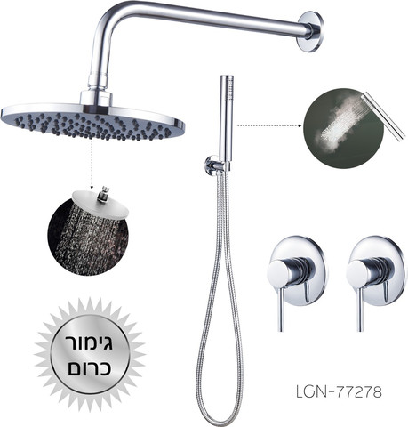 סט קומפלט למקלחת כרום