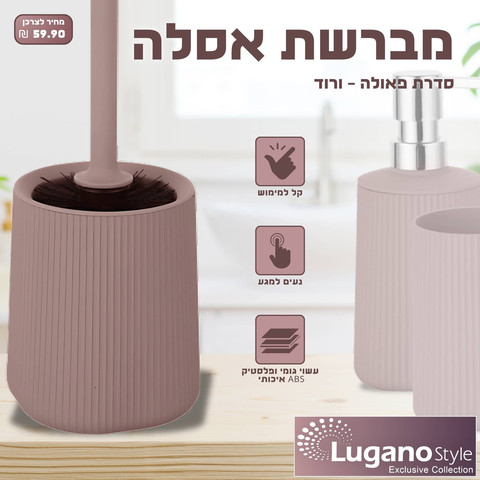 מברשת לאסלה פאולה ורוד