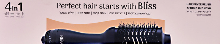 מברשת פן חשמלית לייבוש ועיצוב שיער