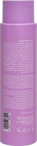מרכך מחזק לשיער דק ודליל