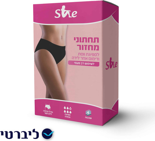 תחתון רב פעמי למחזור, דימום לאחר לידה ובריחת שתן - XL