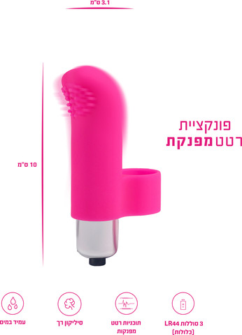 ויברטור ZIZI - ויברטור אצבעון אישי לחוויה וגירוי מיני