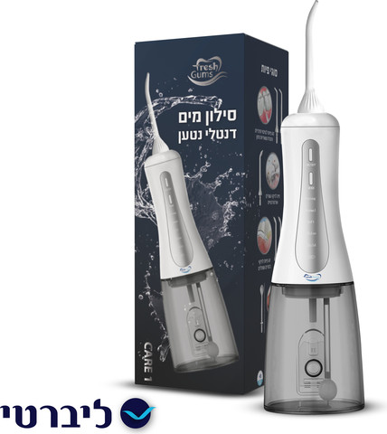 סילון מים דנטלי נטען CARE 1 - ניקוי יעיל, מהיר וממוקד