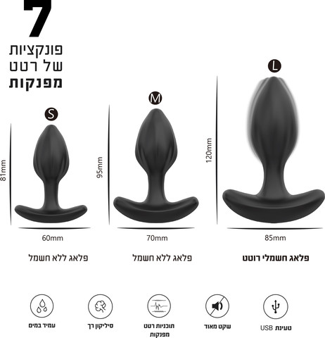 סט פלאג אנאלי - לחוויה אינטימית בלתי נשכחת