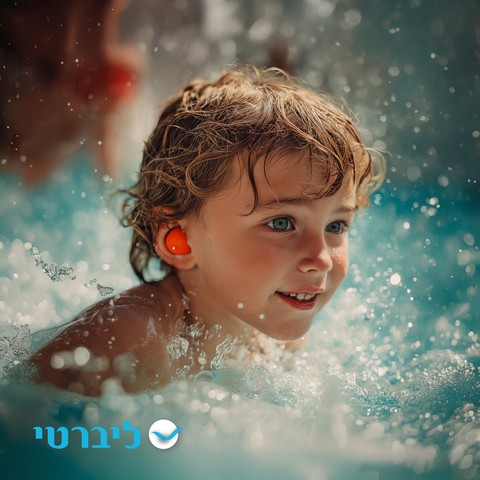 אטמי אוזניים מסיליקון לילדים | מסייעים בהפחתת חדירת מים לאוזן