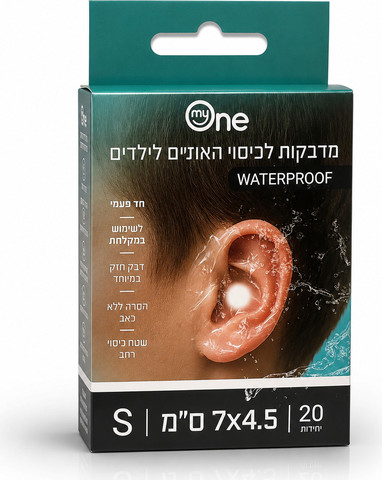 מדבקות לכיסוי האוזניים לילדים | מסייעות בהגנה מפני חדירת מים בזמן מקלחת