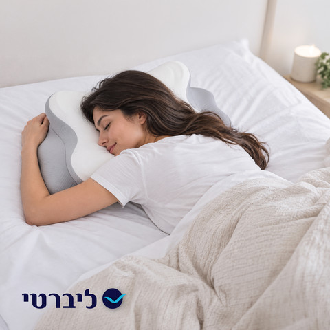 Dreamy | כרית שינה ארגונומית לתמיכה נוחה בראש ובצוואר