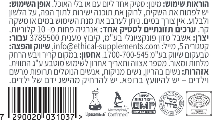 אבקת ברזל ליפוזומלי  Quick fe