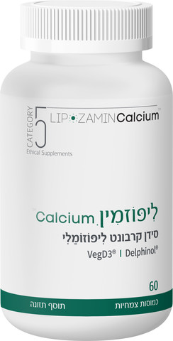 קטגורי 5 ליפוזמין Calcium -סידן קרבונט ליפוזומלי