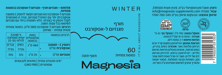 WINTER - מגנזיום חורף