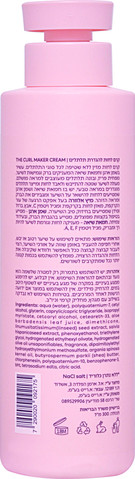 קרם לחות לבניית והזנת תלתלים
