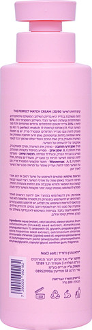 קרם לשיער 80% לחות משולבת ב 20% גלייז