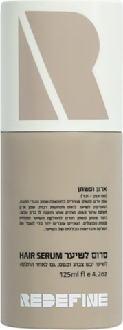 סרום ארגן ופשתן