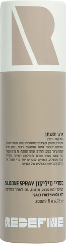 ספריי סיליקון ארגן ופשתן