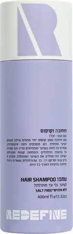 שמפו מתולתלות חוחובה וקוקוס