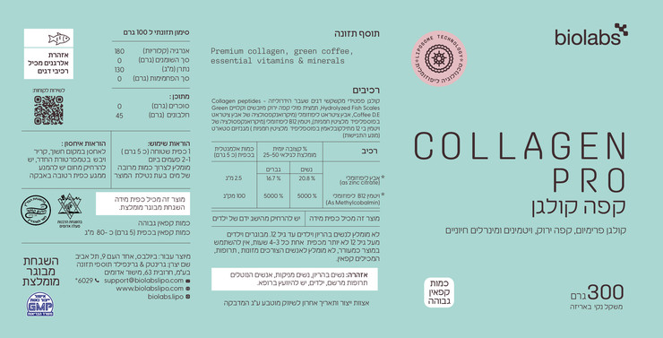 קולגן פרו