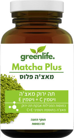 מאצ'ה פלוס Matcha Plus + C & E