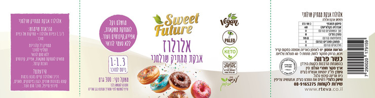 אלולוז ממתיק שולחני קטוגני