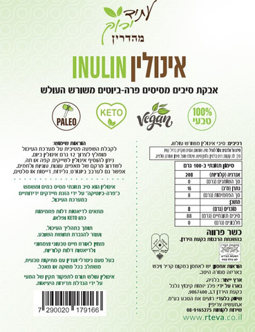 אינולין אבקת סיבים מסיסים פרה-ביוטיים משורש העולש