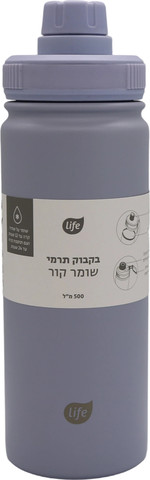 בקבוק תרמי סגול 500 מ"ל