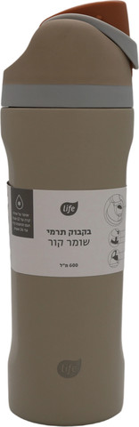 בקבוק תרמי פיה כפולה מוקה 600 מ"ל