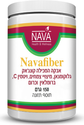 Navafiber נאוה פייבר 150 גרם