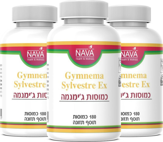 Gymnema Sylvestre  180 גימנמה כמוסות- 3יחידות