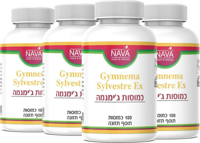 Gymnema Sylvestre 180 גימנמה כמוסות- 4 יח