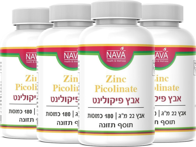 אבץ פיקולינט 180 כמוסות zinc picolinate - 4יח