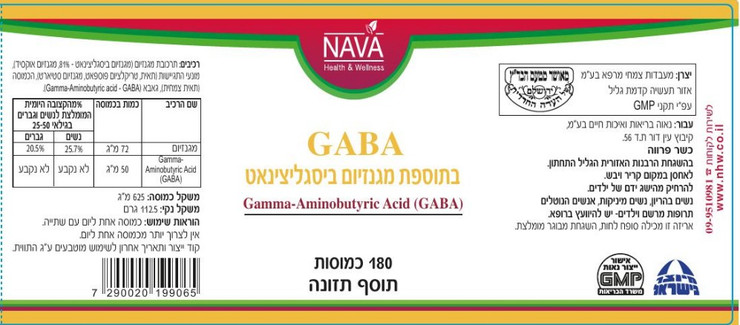 גאבא בתוספת מגנזיום ביסגליצינאט (180 כמוסות) GABA