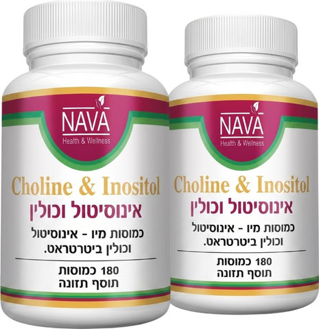 אינוסיטול וכולין כמוסות - 2 יחידות Inositol