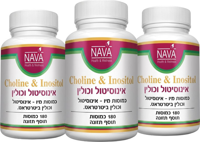 אינוסיטול וכולין כמוסות - 3 יחידות Inositol