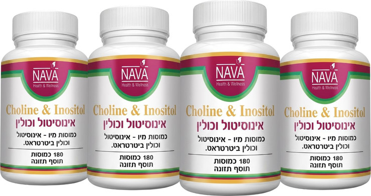 180 מיו אינוסיטול וכולין כמוסות Inositol⁩ - 4 יח