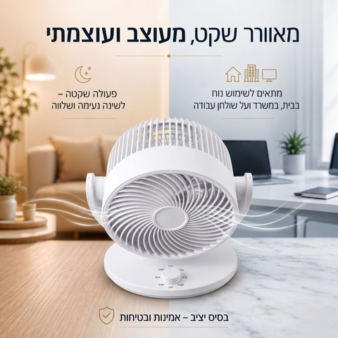 מאוורר שולחני Universe 30W יוניברס NRI-9010