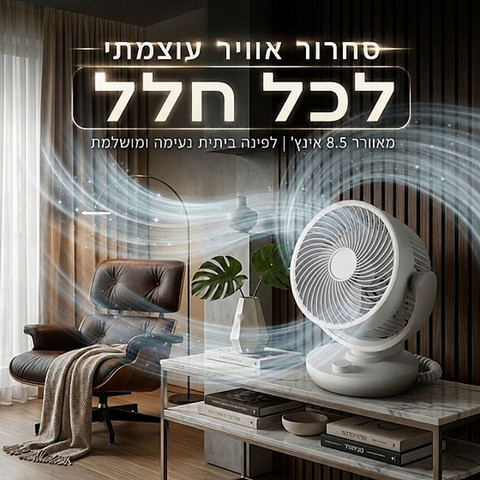 מאוורר שולחני Universe 30W יוניברס NRI-9010