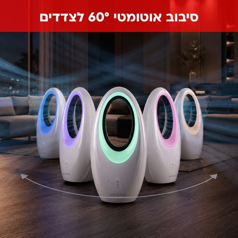 מאוורר ללא כנפיים כולל תאורת LED מחליפה צבעים ושלט רחוק Universe יוניברס NRI-7272