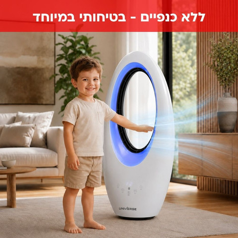 מאוורר ללא כנפיים כולל תאורת LED מחליפה צבעים ושלט רחוק Universe יוניברס NRI-7272