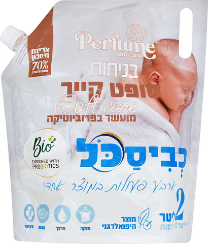 נוזל כביסה פרוביוטי שקית מילוי דויפאק - סופט קייר