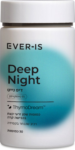 Deep Night דיפ נייט - תוסף תזונה לתמיכה ברצף השינה, הרגעת הגוף ושינה עמוקה