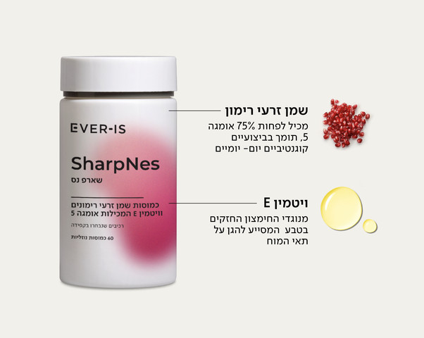 SharpNes - שמן רימונים וויטמין E – שאפרנס