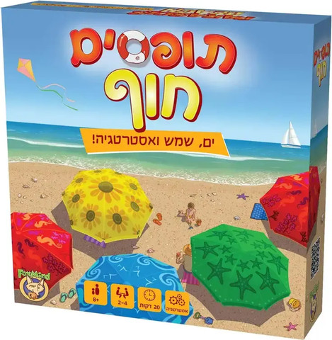 תופסים חוף - Foxmind