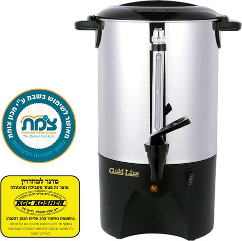 מיחם נירוסטה 20 כוסות Gold Line גולד ליין בראשית ATL-48