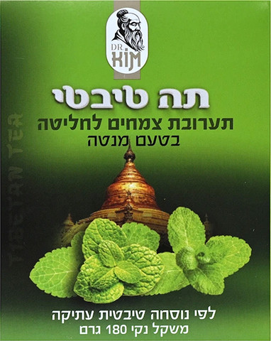 תה טיבטי תערובת לחליטה בטעם מנטה 180 גרם