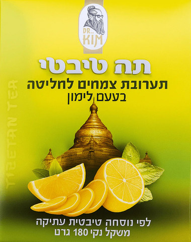 תה טיבטי תערובת לחליטה בטעם לימון 180 גרם