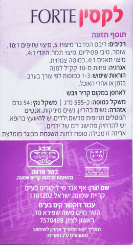 לקסין FORTE  אריזת זוג