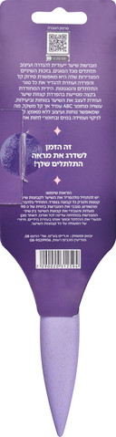 מברשת מגדירה לפתיחה ועיצוב תלתלים - סגולה