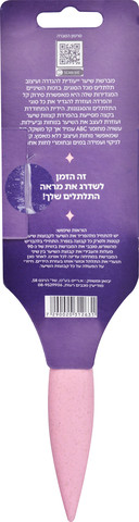 מברשת מגדירה לפתיחה ועיצוב תלתלים - ורודה