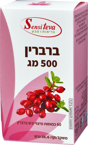 ברברין 500 מ"ג